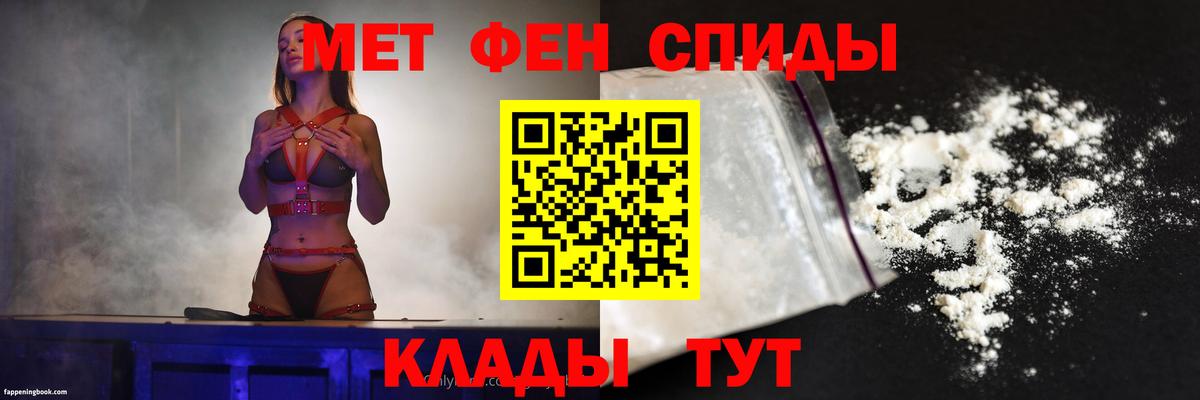 Амфетамин Розовый  Вход с VPN  Amphetamine  АМФ  Вышний Волочёк 