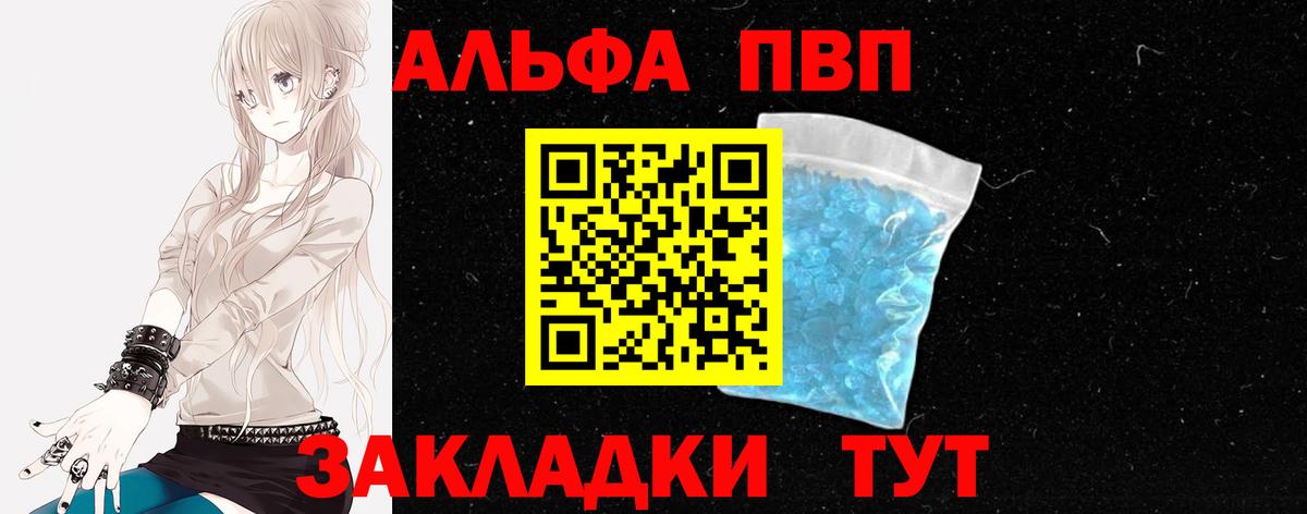 Alpha-PVP мука Вышний Волочёк