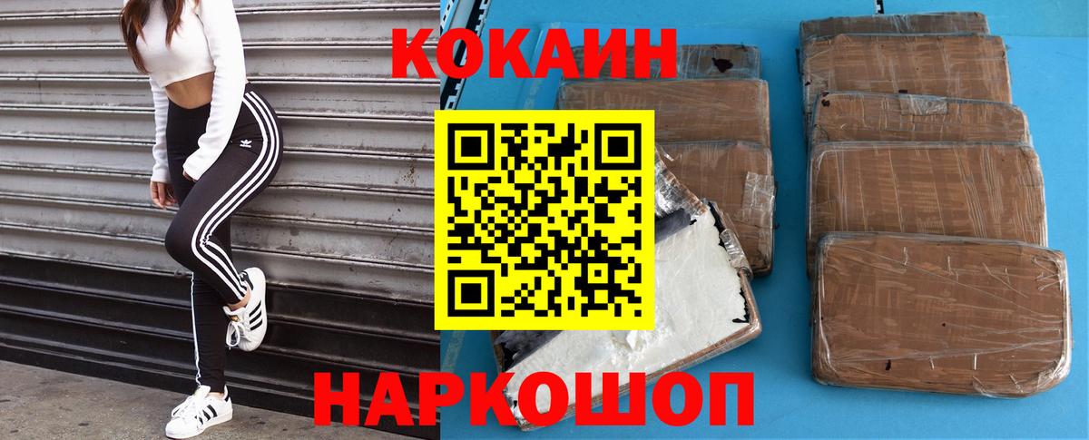 Кокаин Колумбийский Вышний Волочёк