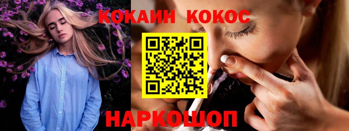 Вышний Волочёк  Cocaine Колумбийский  Кокаин  COCAIN Боливия  Вход с VPN 
