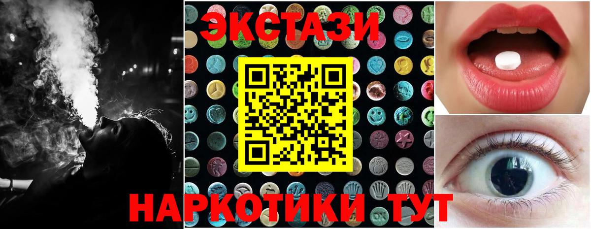 где купить наркоту  нарко площадка формула  Вход с VPN  Ecstasy 250 мг  Вышний Волочёк  Экстази 