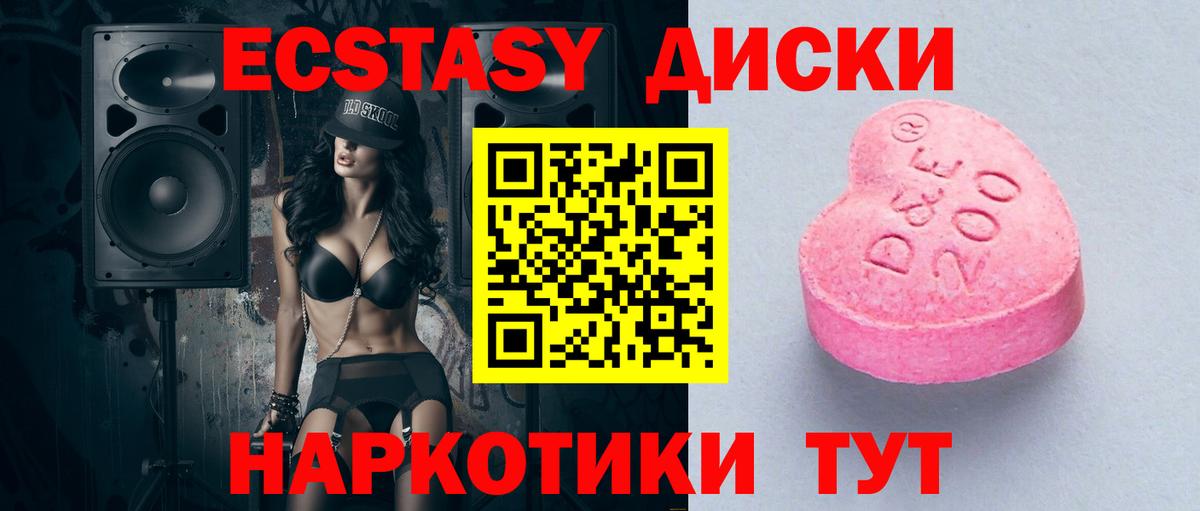 Экстази 99% Вышний Волочёк