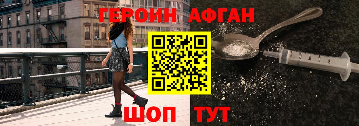 Героин герыч  Вход с VPN  Вышний Волочёк 