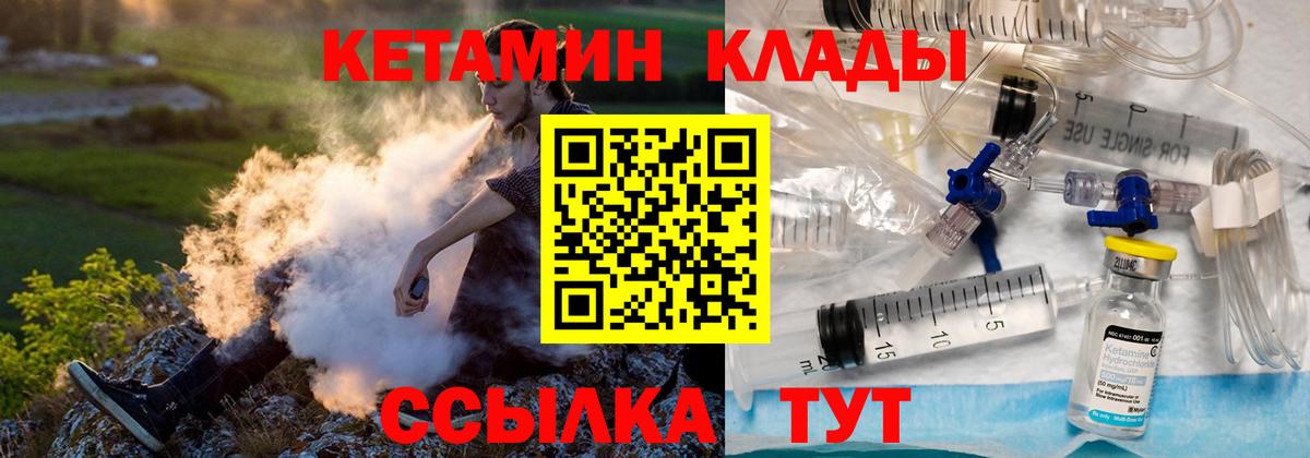 блэк спрут ссылки  КЕТАМИН VHQ  Вход с VPN  Вышний Волочёк  Кетамин VHQ 