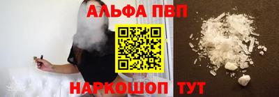 ALPHA PVP Аргун