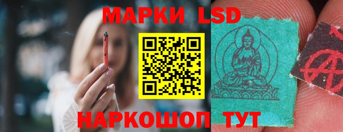 LSD-25 экстази ecstasy Вышний Волочёк