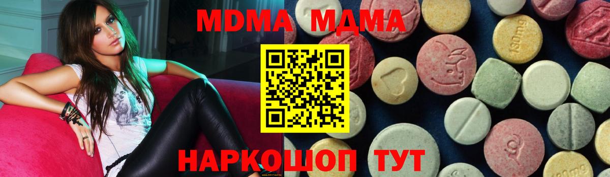 MDMA VHQ Вышний Волочёк