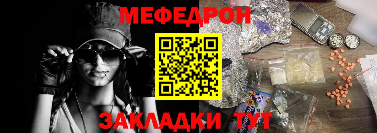 Каннабис  ГАШ  Гашиш  Cocaine  Вышний Волочёк  МЕТАДОН  Вход с VPN  А ПВП СОЛЬ   Меф МЯУ МЯУ  