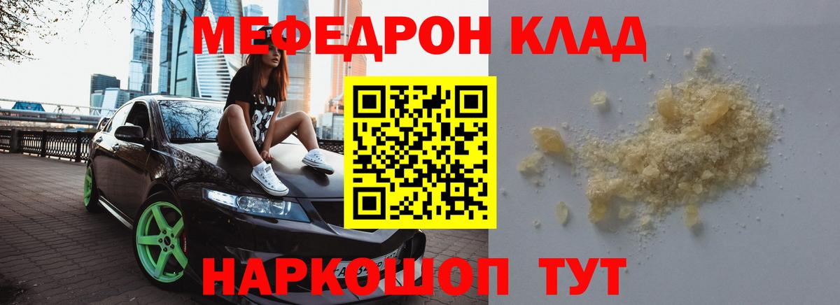 МЕФ мука Вышний Волочёк