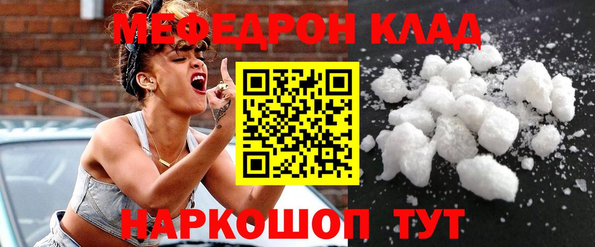 Меф  Мефедрон мяу мяу  Вход с VPN  МЯУ-МЯУ мяу мяу  Вышний Волочёк 