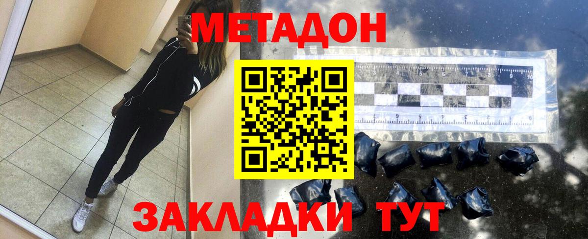 МЕТАДОН мёд Вышний Волочёк