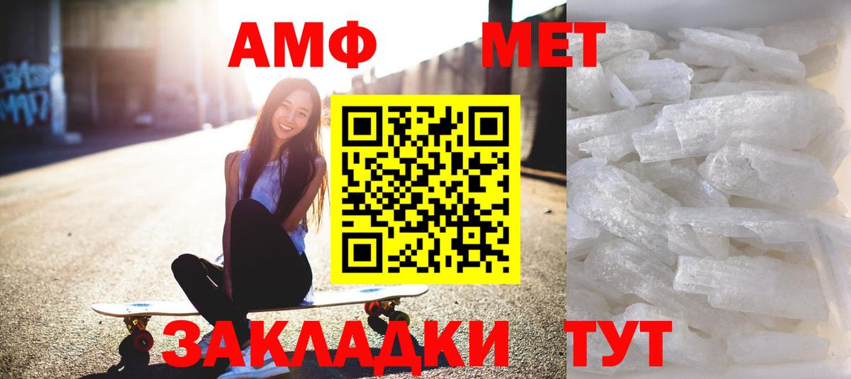 Метамфетамин  Вход с VPN  Вышний Волочёк  МЕТАМФЕТАМИН витя 