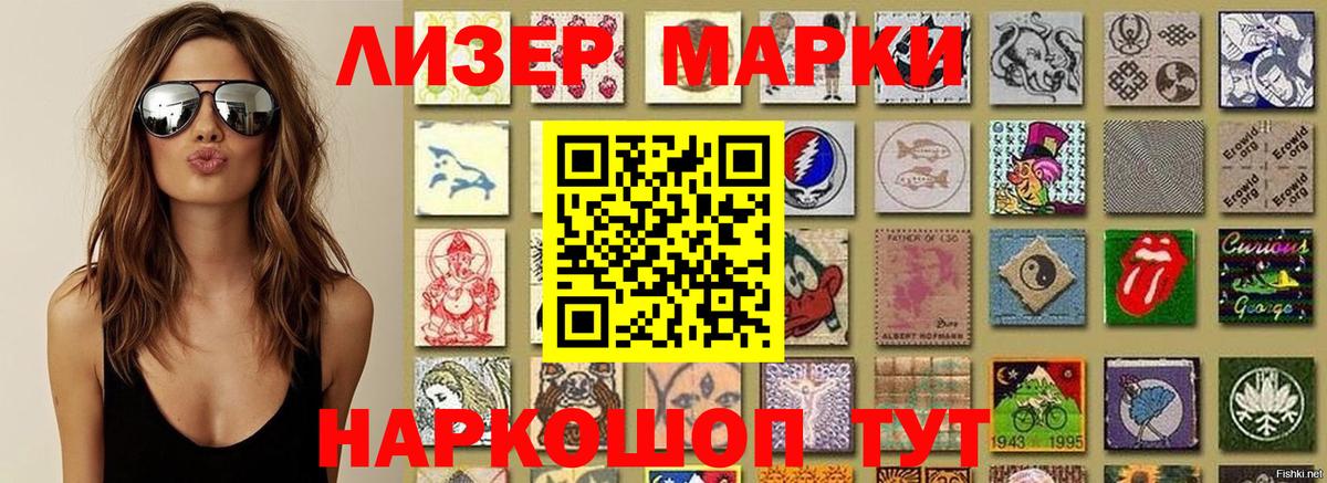Вышний Волочёк  Наркотические марки 1,5мг  Вход с VPN  купить наркотики цена  Наркотические марки 1,5мг  Марки N-bome 